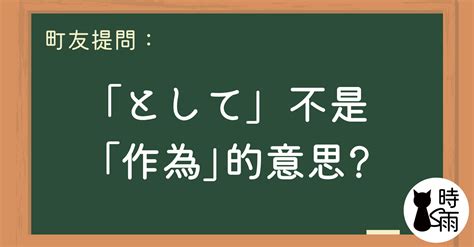 有所作為的意思|<有所作為> 辭典檢視